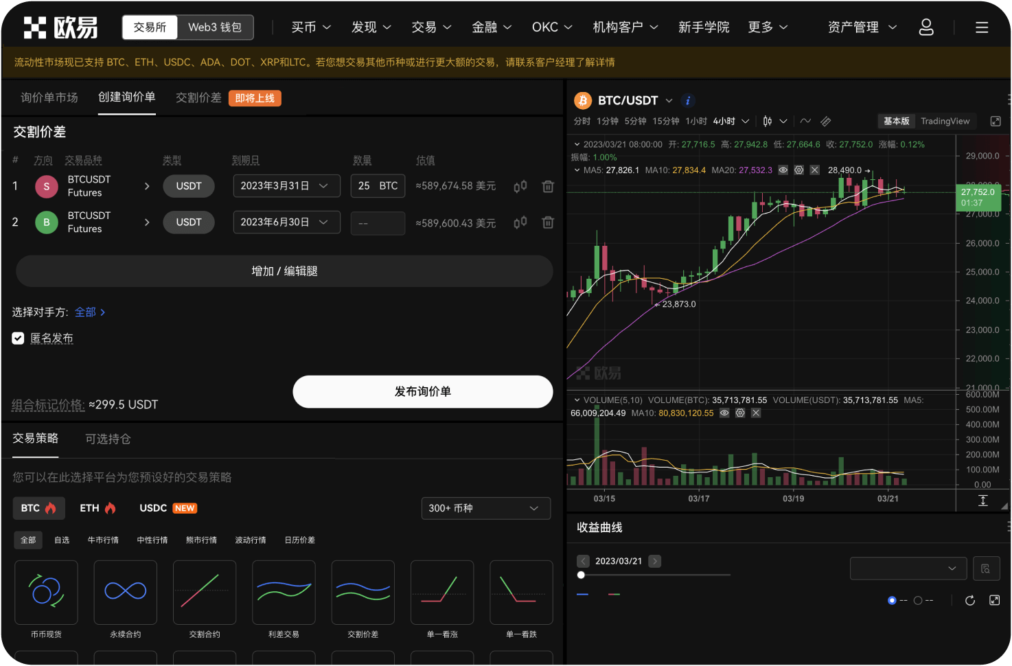 比特币合约和现货有什么区别